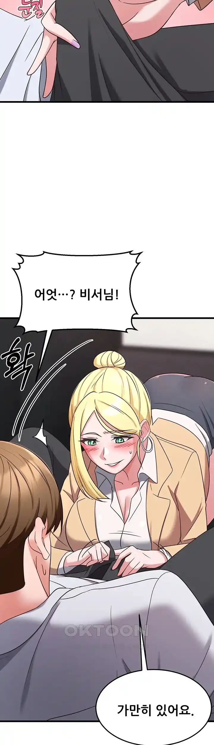 Sexy Entertainment Raw Chapter 36 image 18