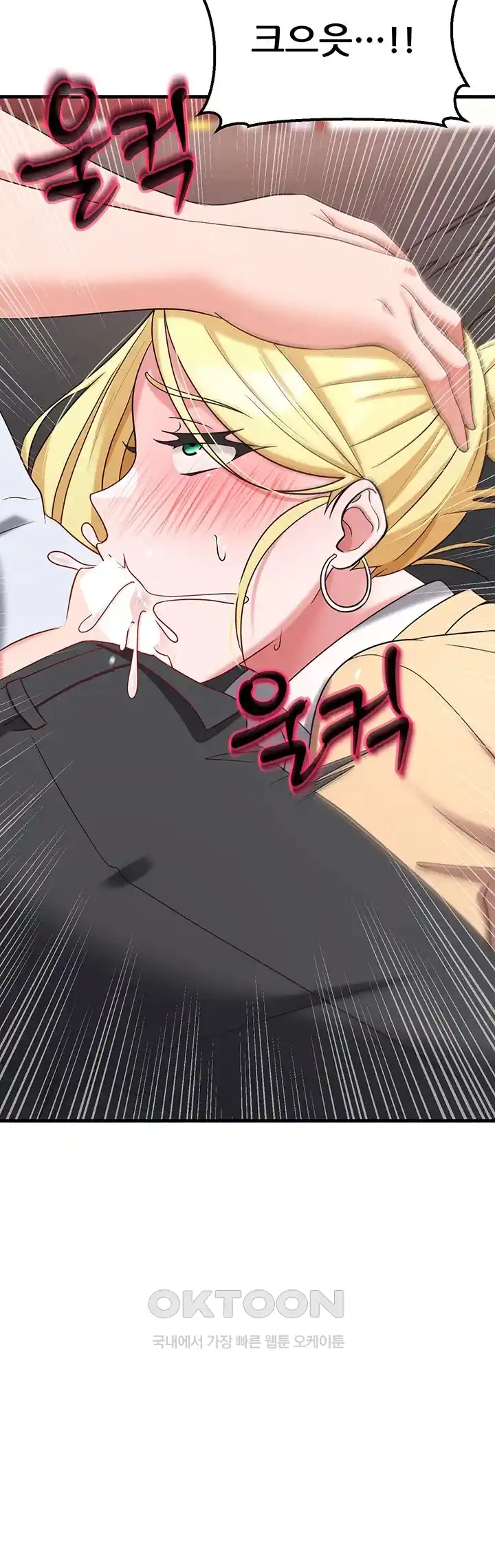 Sexy Entertainment Raw Chapter 36 image 39