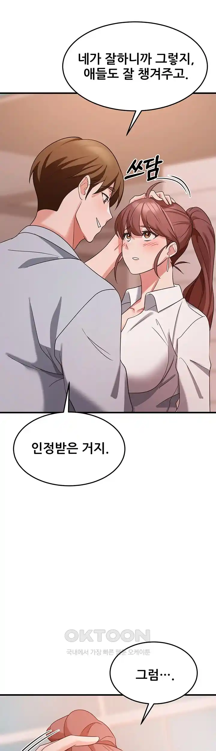 Sexy Entertainment Raw Chapter 36 image 60
