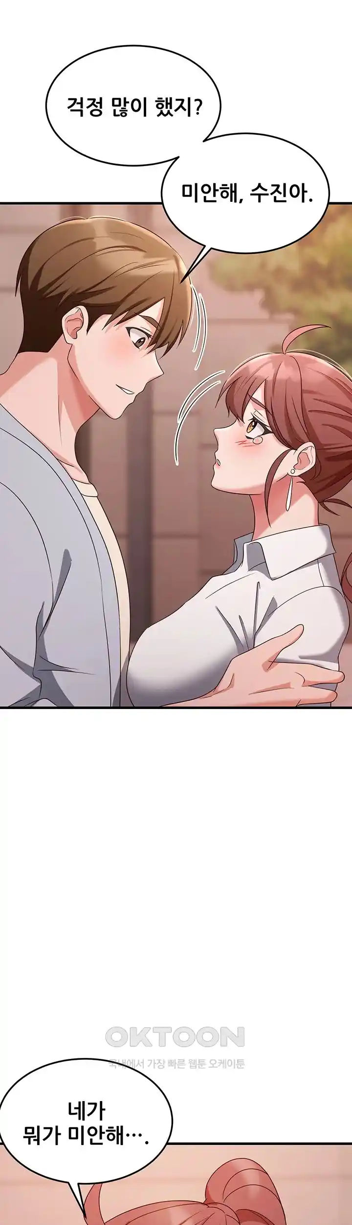 Sexy Entertainment Raw Chapter 36 image 65
