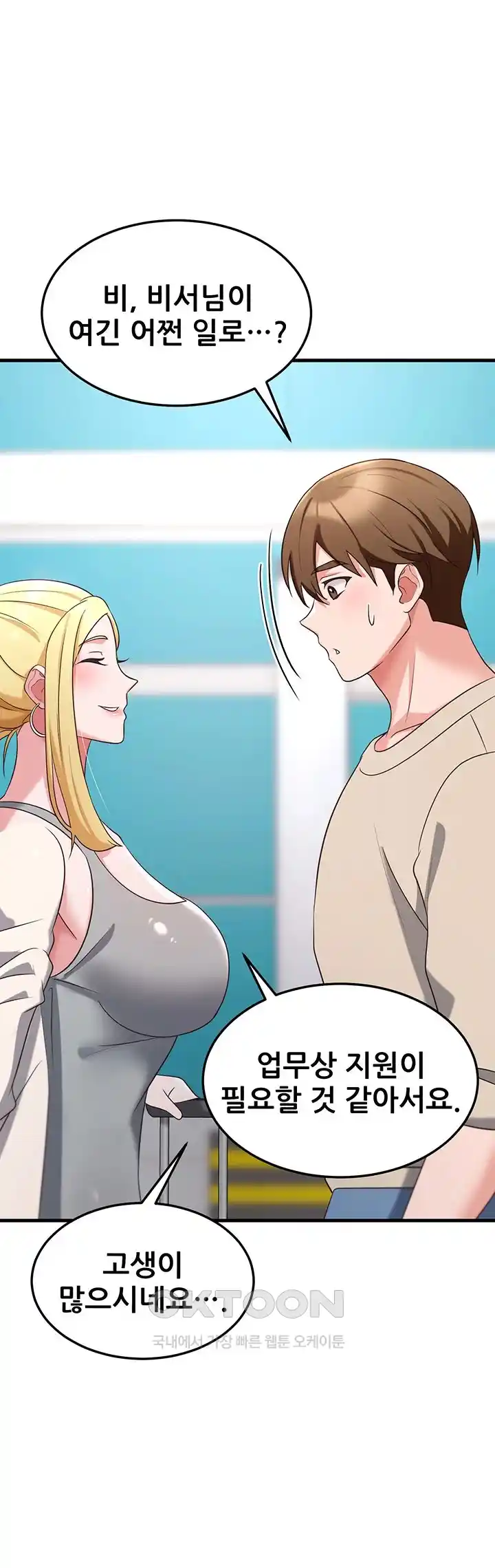 Sexy Entertainment Raw Chapter 36 image 80