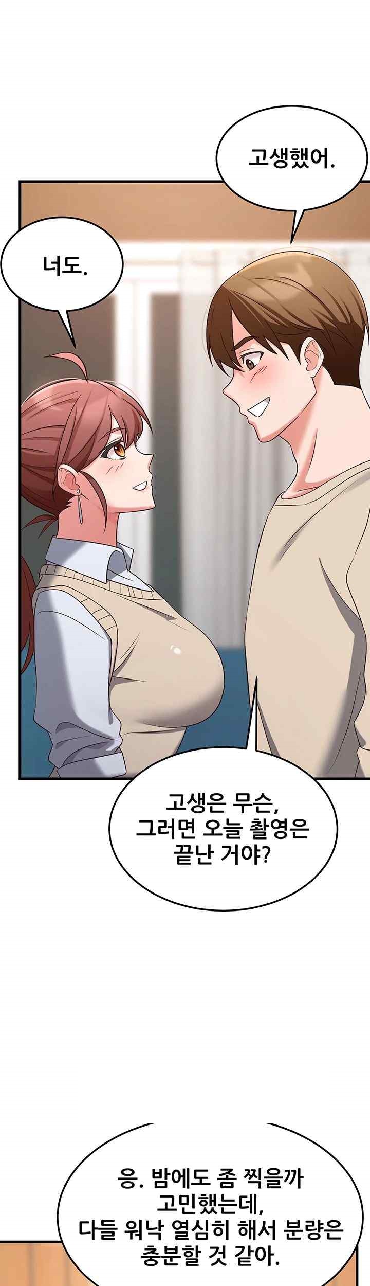Sexy Entertainment Raw Chapter 37 image 53