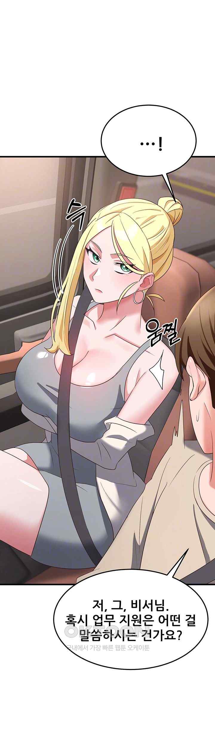 Sexy Entertainment Raw Chapter 37 image 7