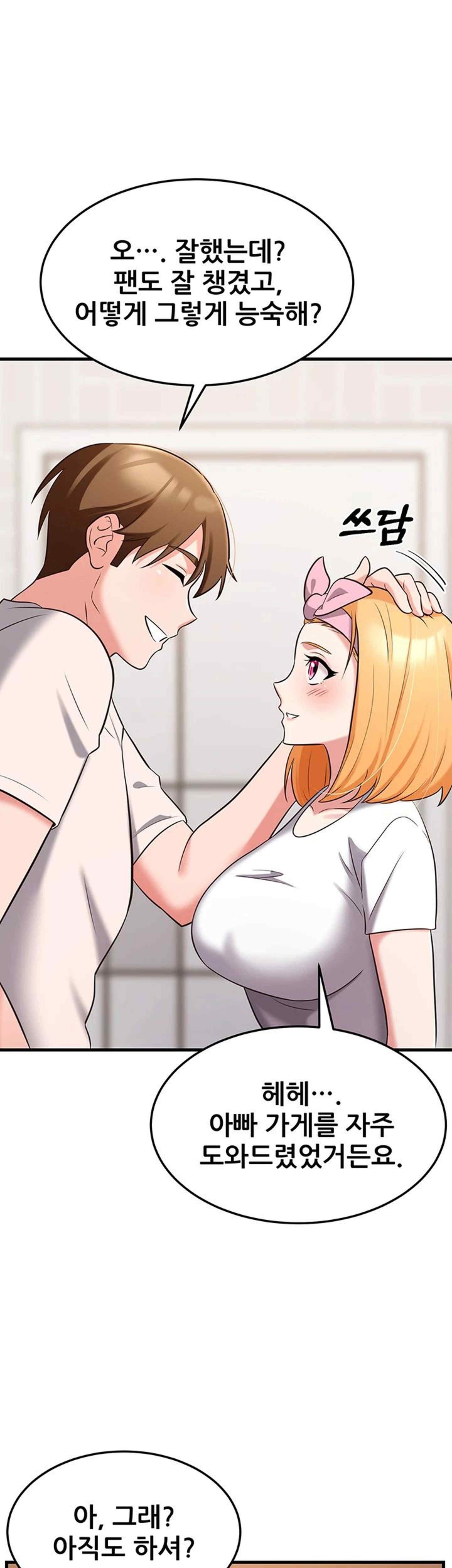 Sexy Entertainment Raw Chapter 38 image 29