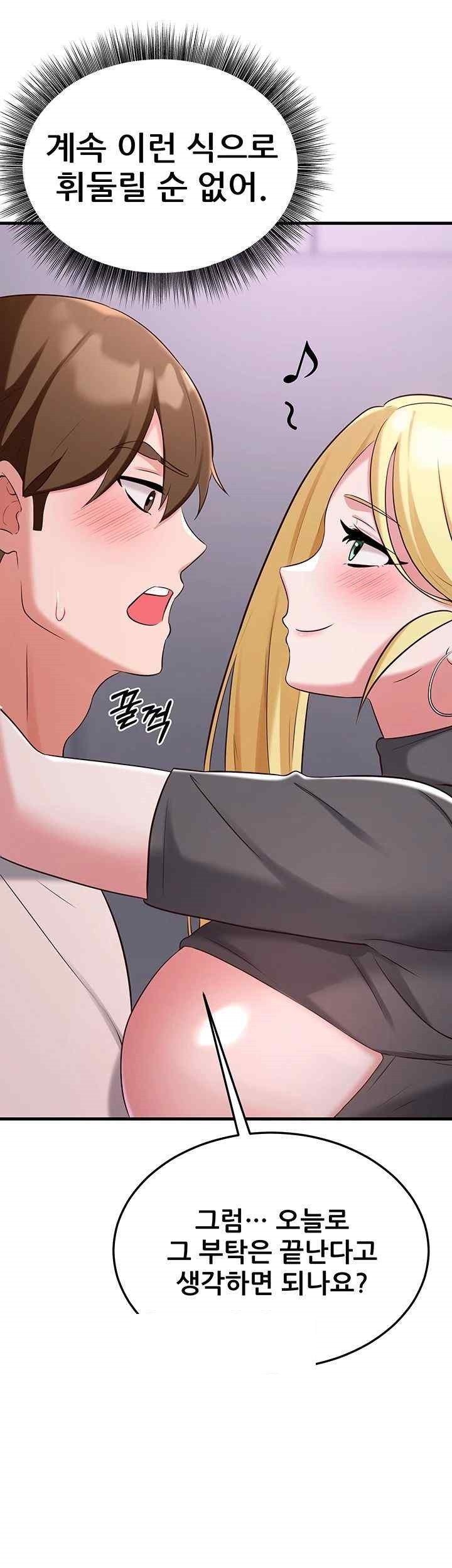 Sexy Entertainment Raw Chapter 38 image 48