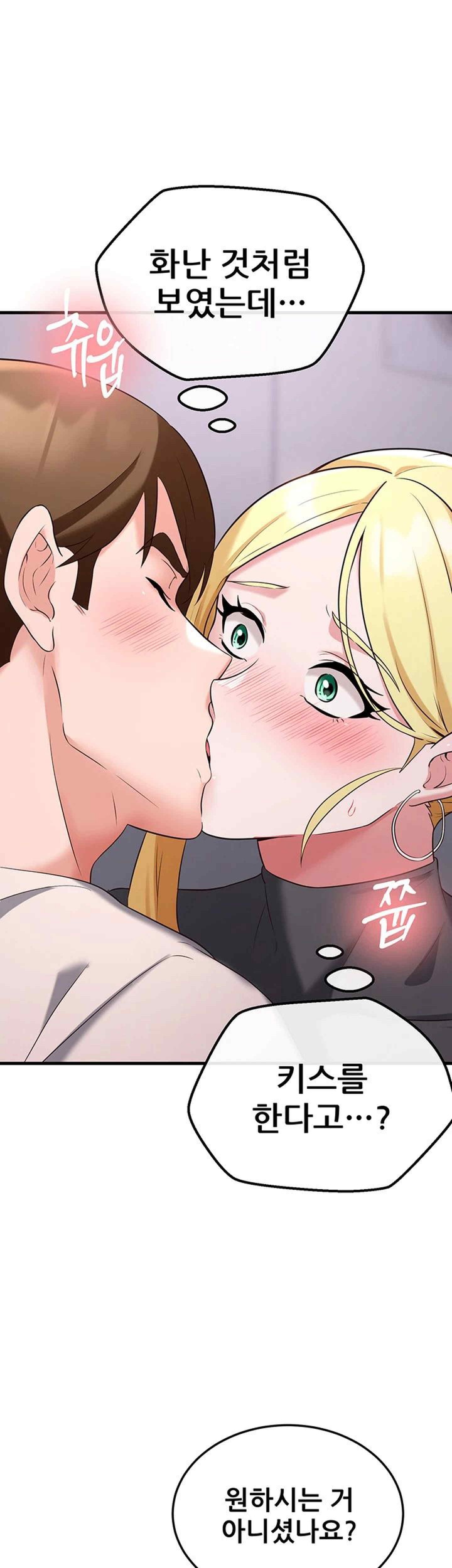 Sexy Entertainment Raw Chapter 38 image 52
