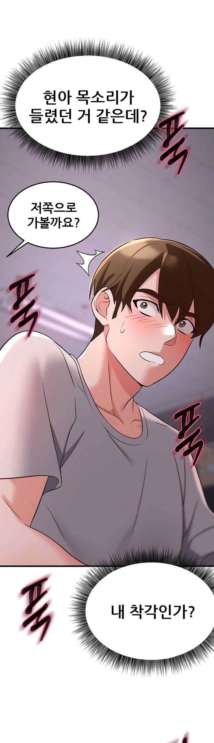 Sexy Entertainment Raw Chapter 39 image 15