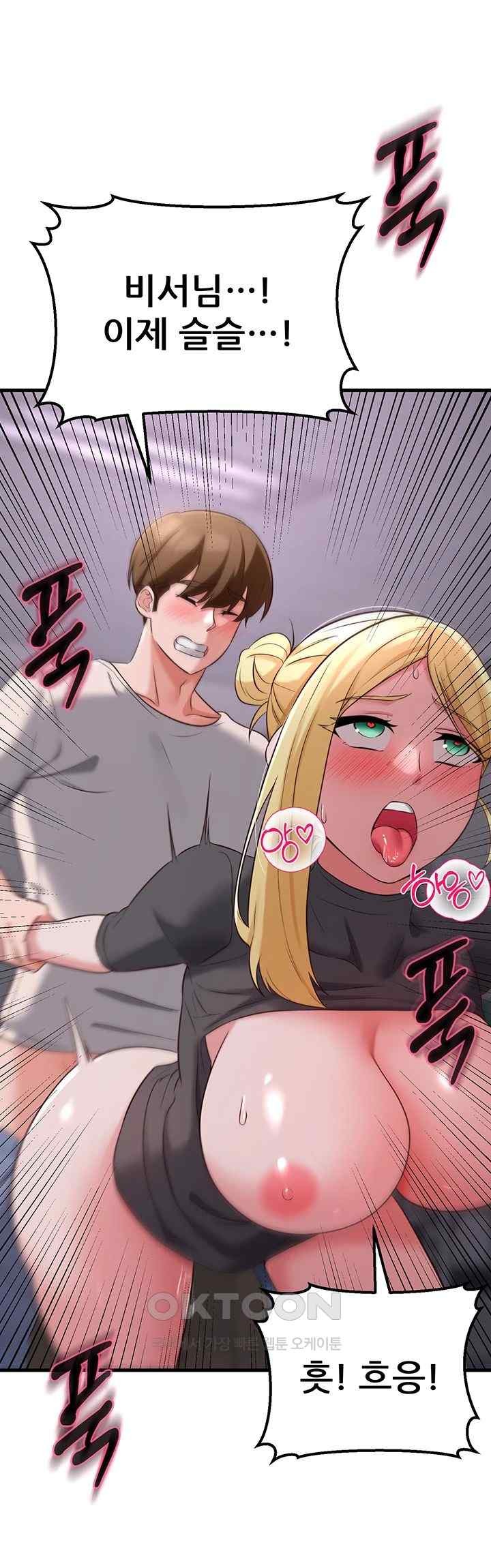 Sexy Entertainment Raw Chapter 39 image 17