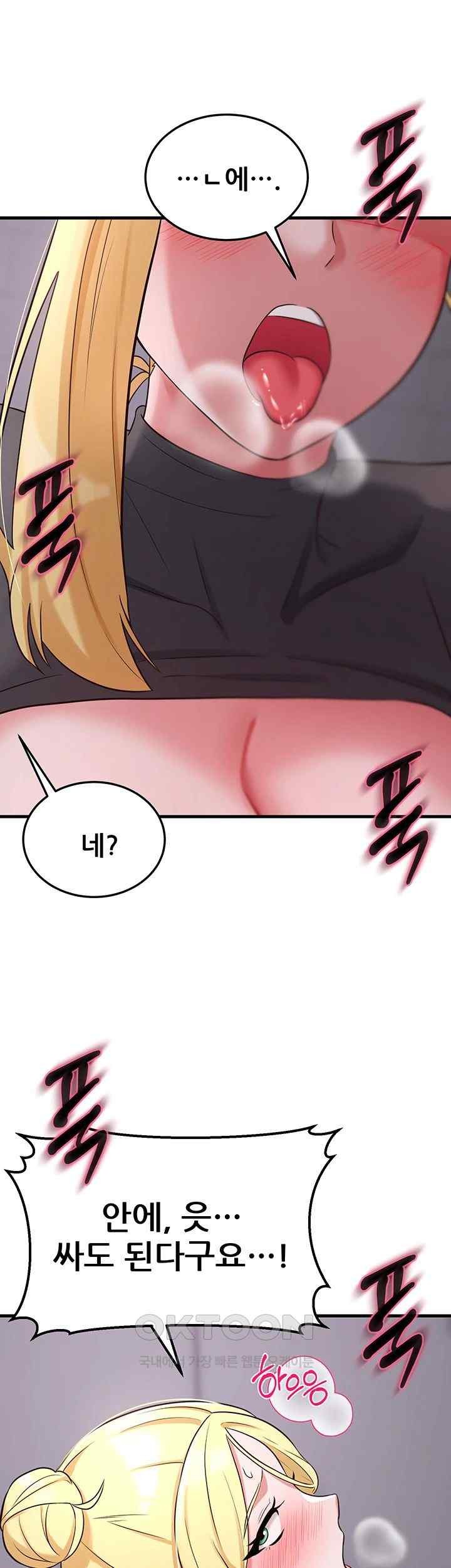 Sexy Entertainment Raw Chapter 39 image 18
