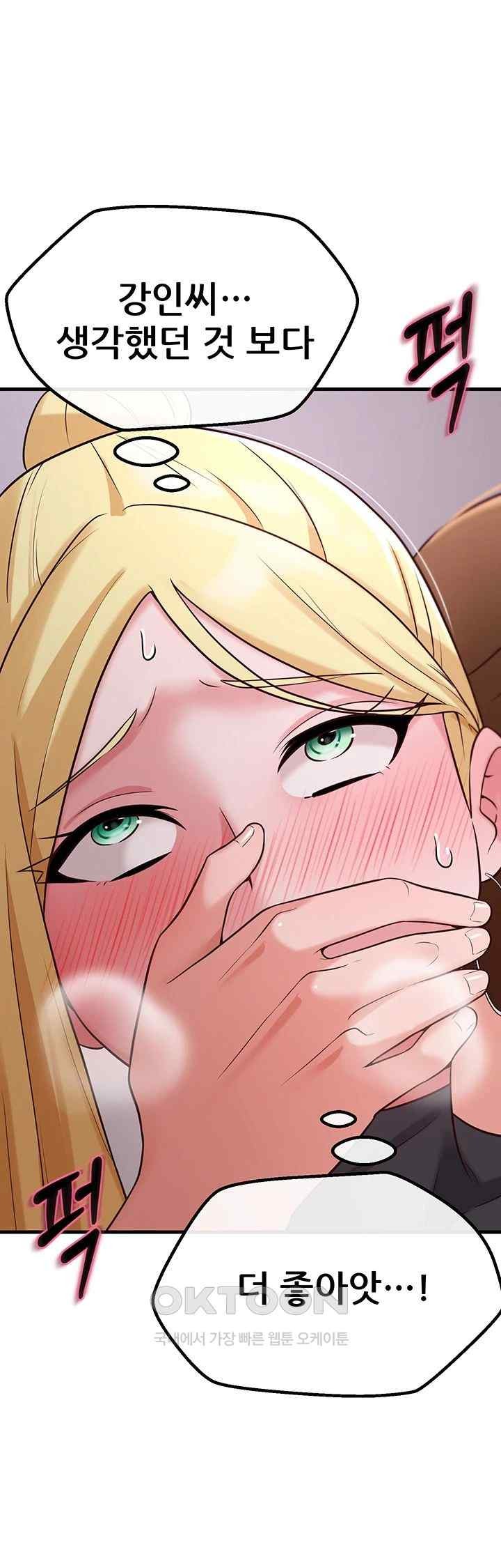 Sexy Entertainment Raw Chapter 39 image 21