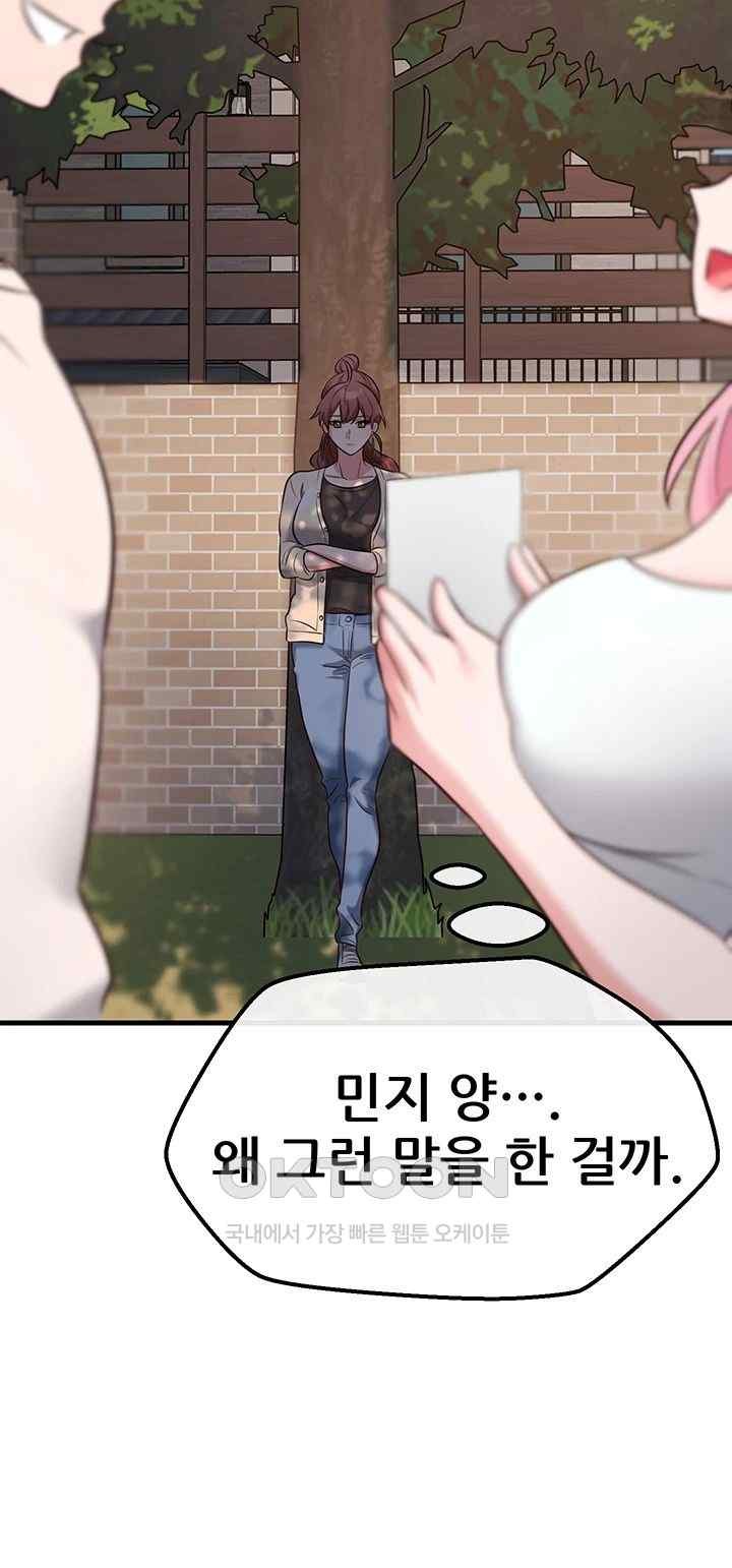 Sexy Entertainment Raw Chapter 39 image 35
