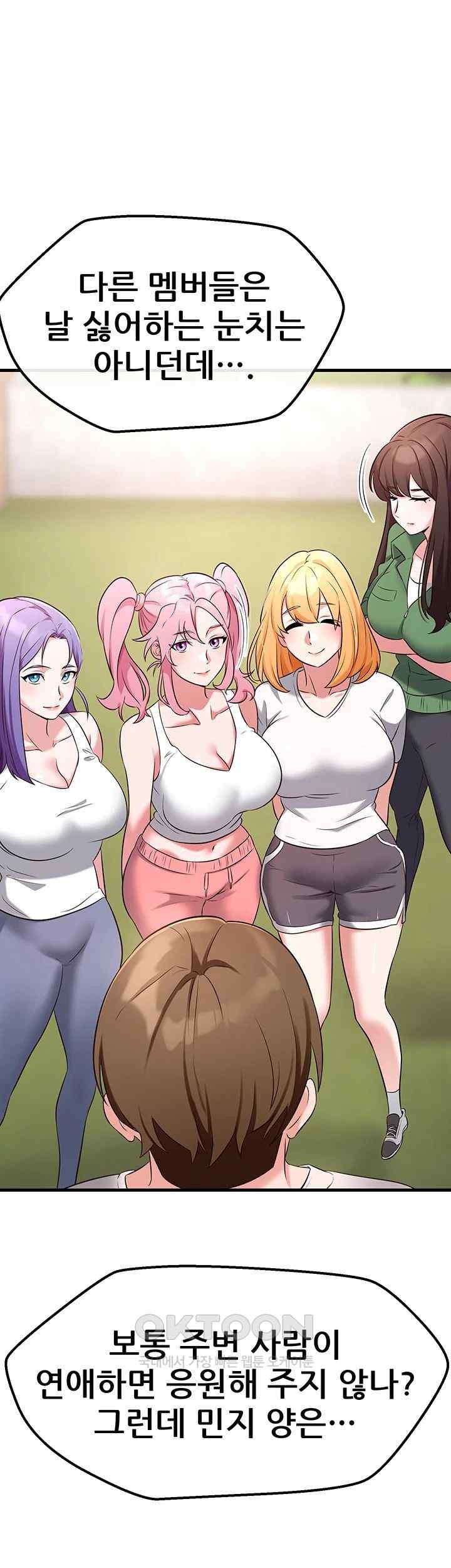 Sexy Entertainment Raw Chapter 39 image 40
