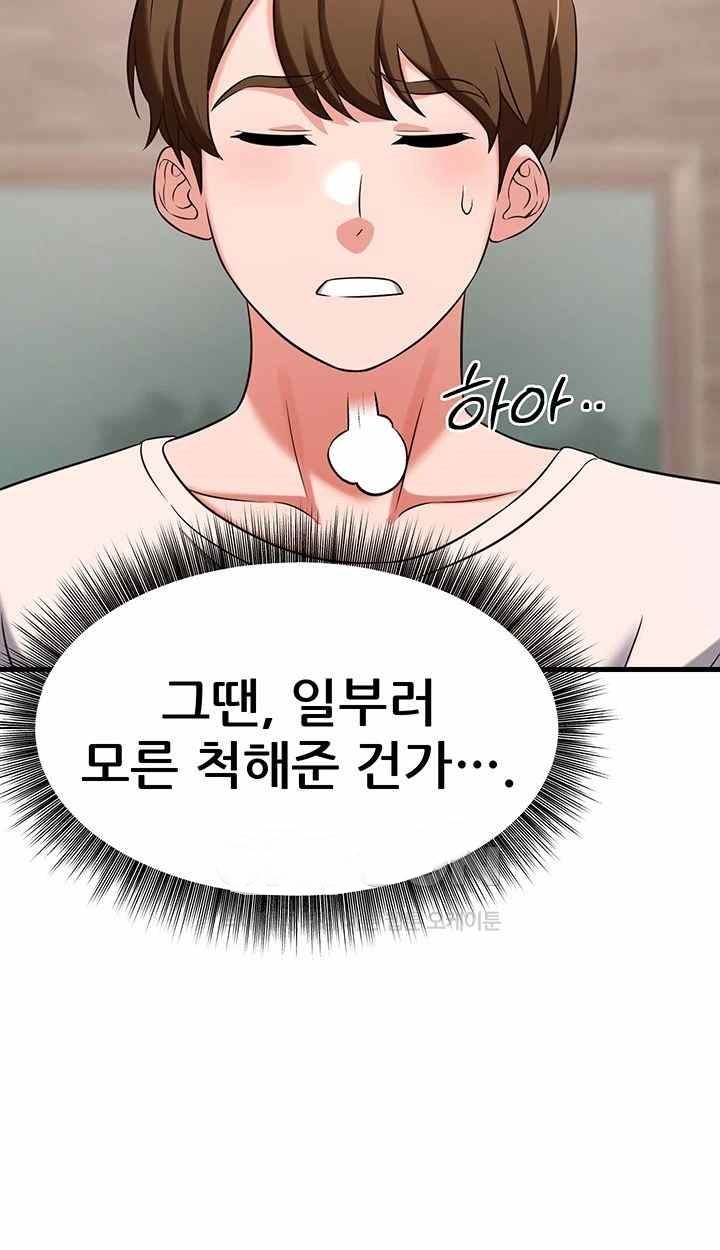 Sexy Entertainment Raw Chapter 39 image 50