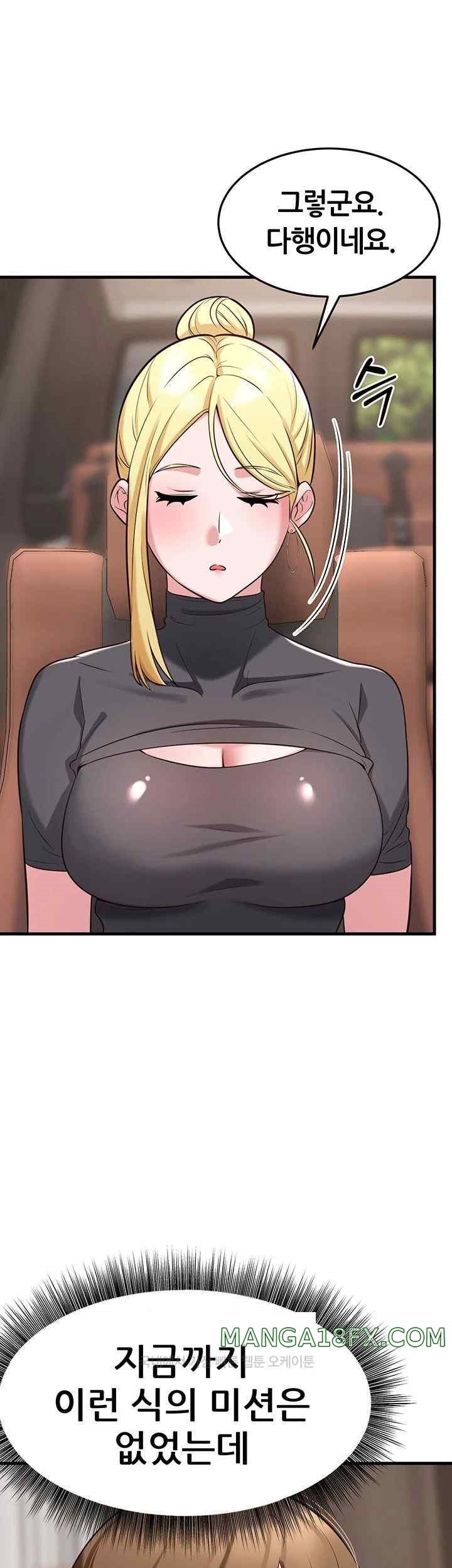 Sexy Entertainment Raw Chapter 39 image 71
