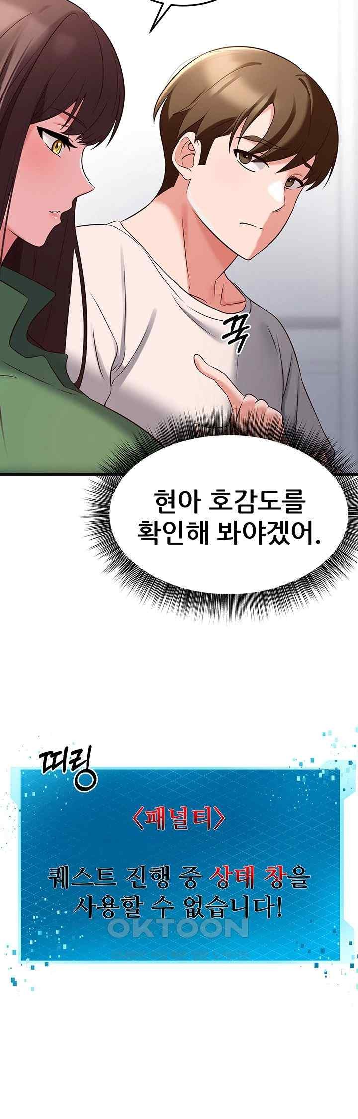 Sexy Entertainment Raw Chapter 40 image 25
