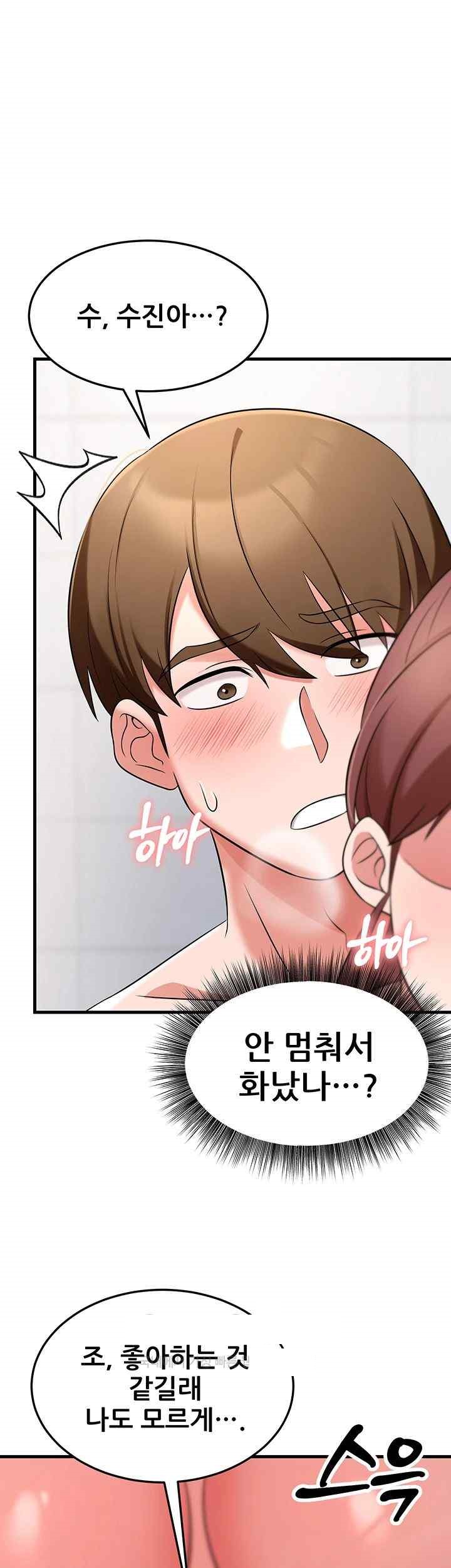 Sexy Entertainment Raw Chapter 41 image 19