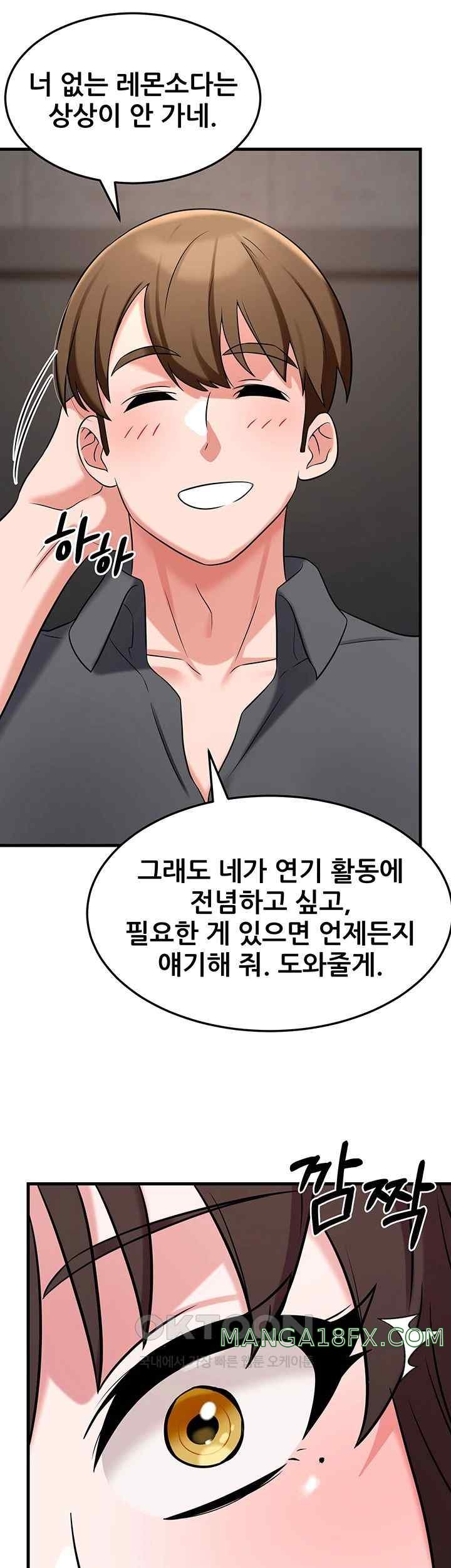 Sexy Entertainment Raw Chapter 41 image 68