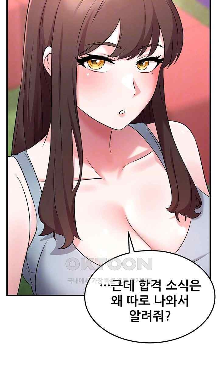 Sexy Entertainment Raw Chapter 42 image 11