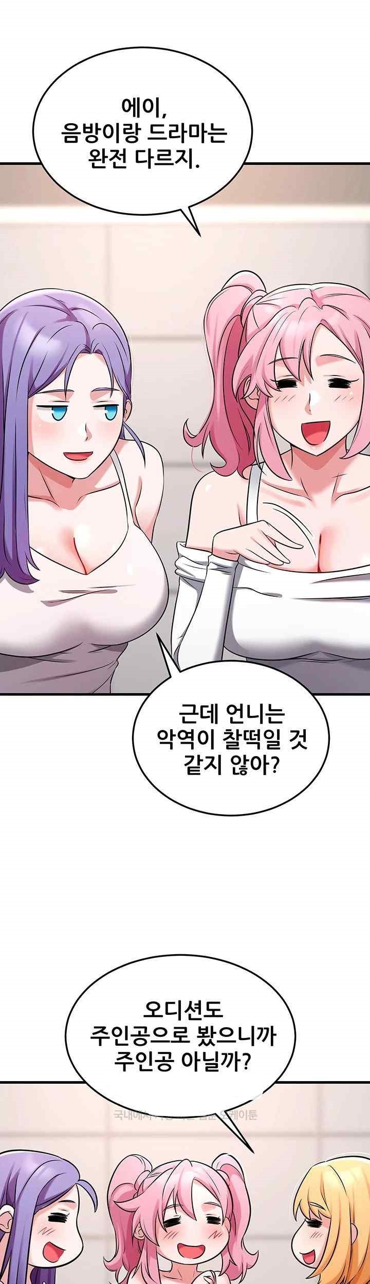 Sexy Entertainment Raw Chapter 42 image 20