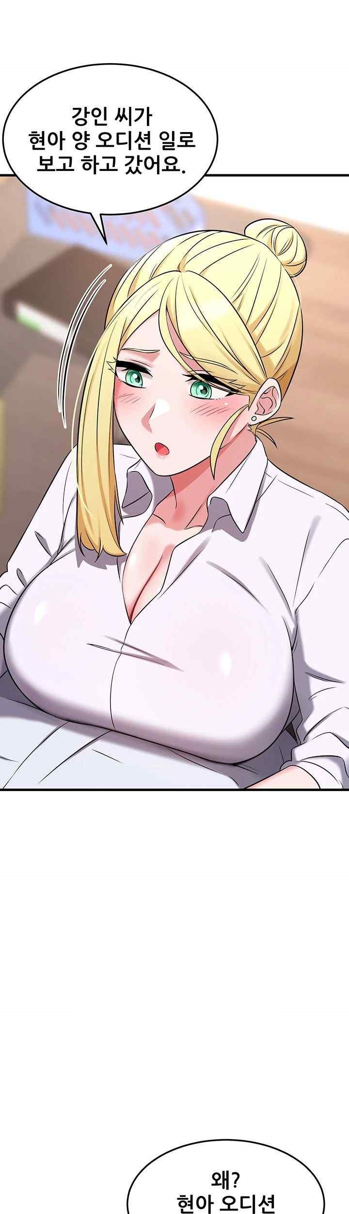 Sexy Entertainment Raw Chapter 42 image 43