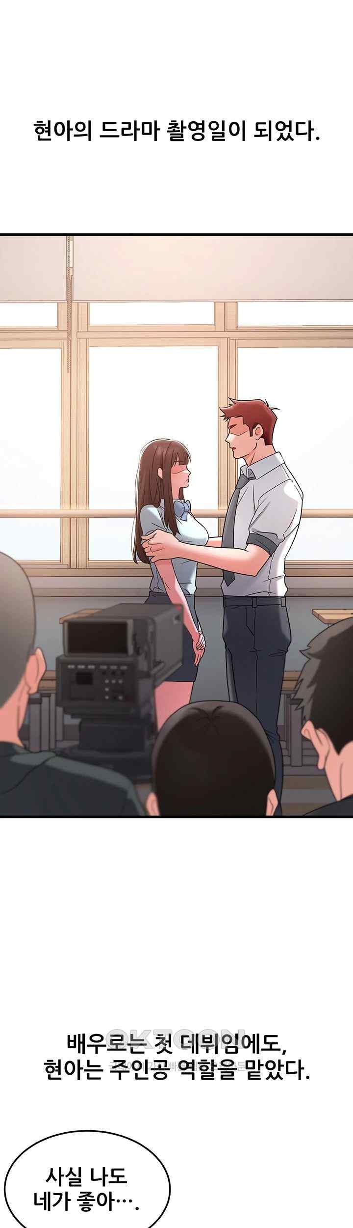 Sexy Entertainment Raw Chapter 42 image 55