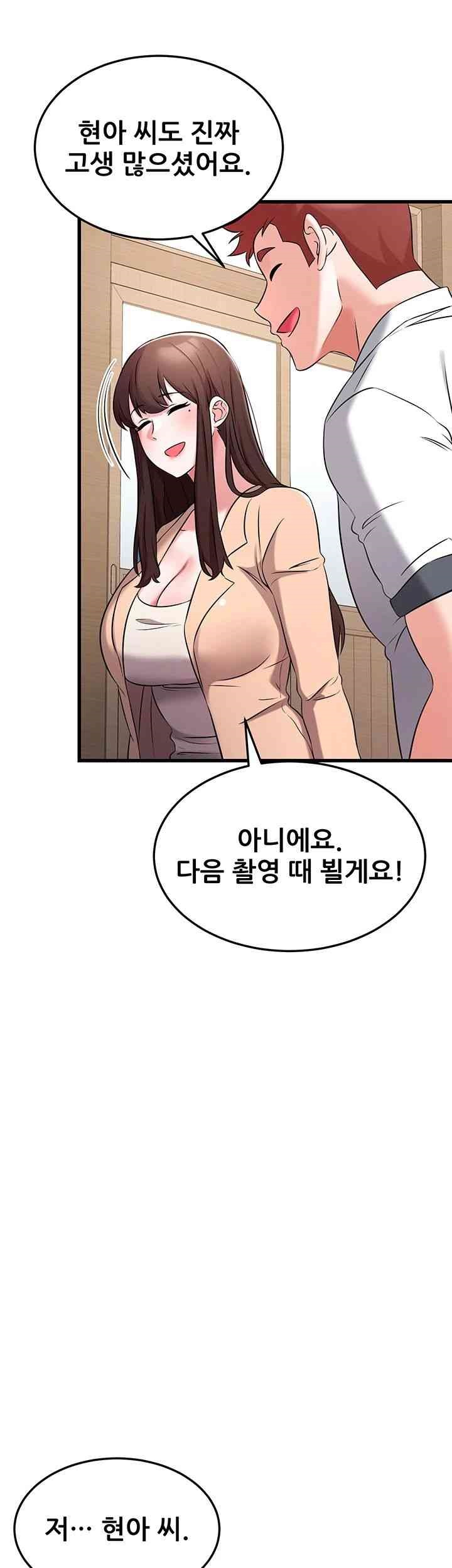 Sexy Entertainment Raw Chapter 43 image 16