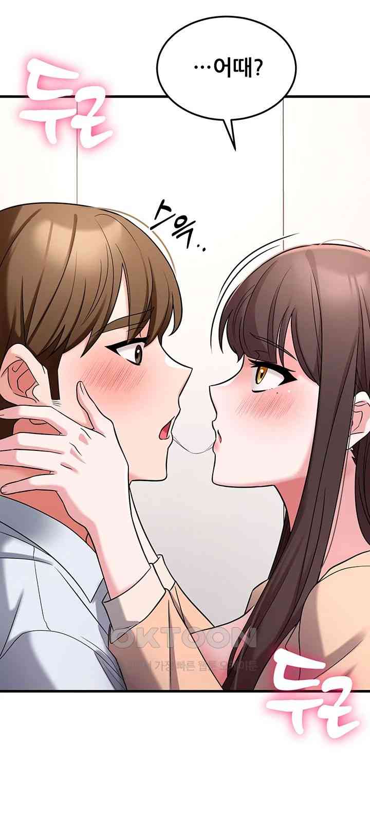 Sexy Entertainment Raw Chapter 43 image 1