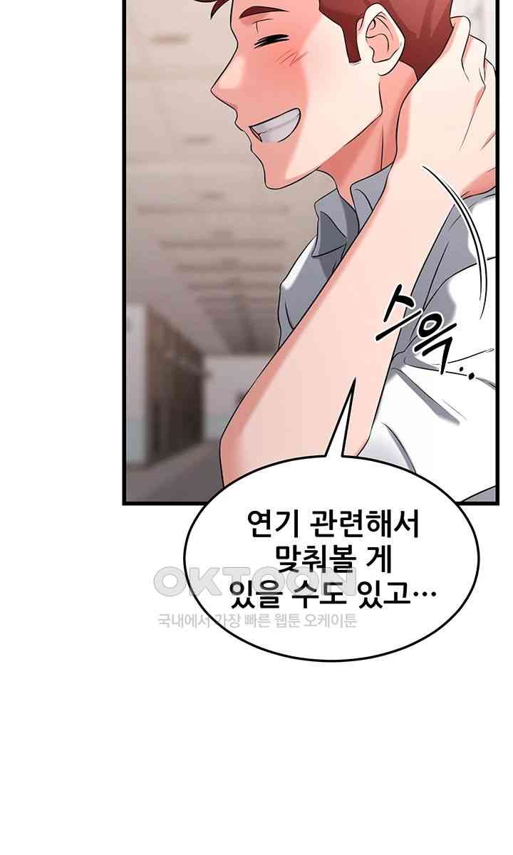 Sexy Entertainment Raw Chapter 43 image 19