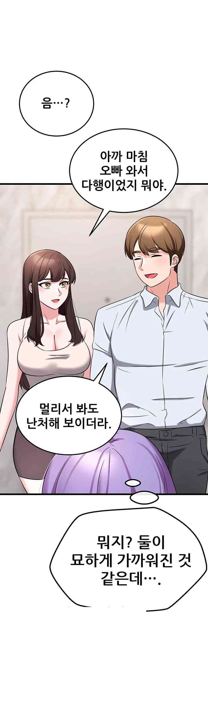 Sexy Entertainment Raw Chapter 43 image 38