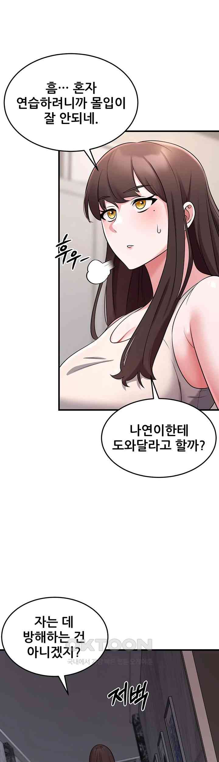 Sexy Entertainment Raw Chapter 43 image 50