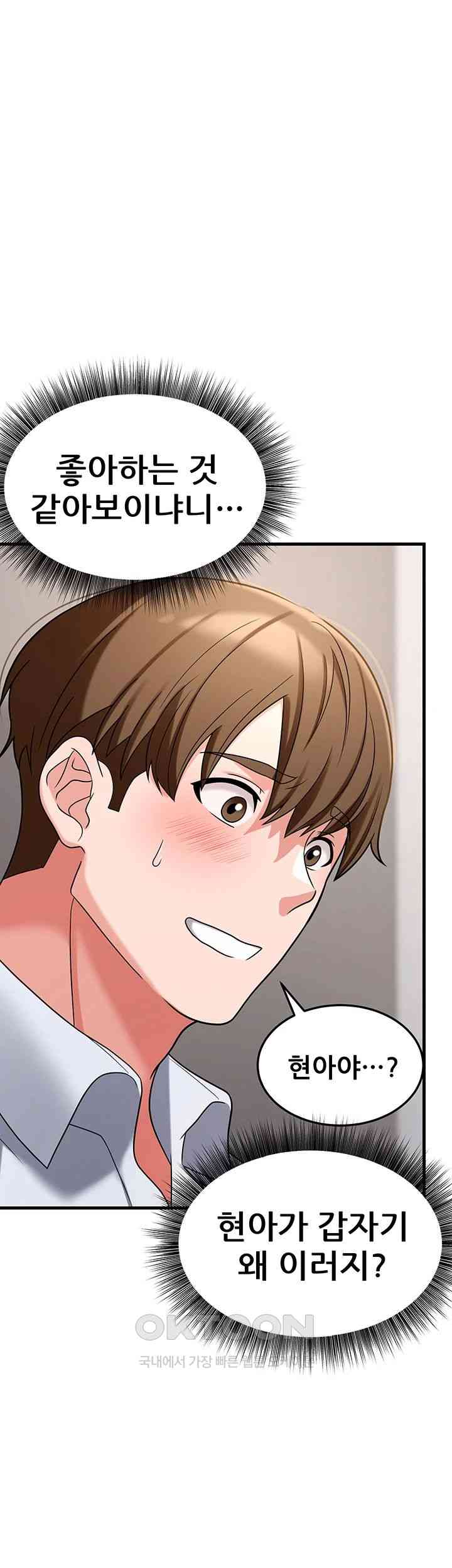 Sexy Entertainment Raw Chapter 43 image 6