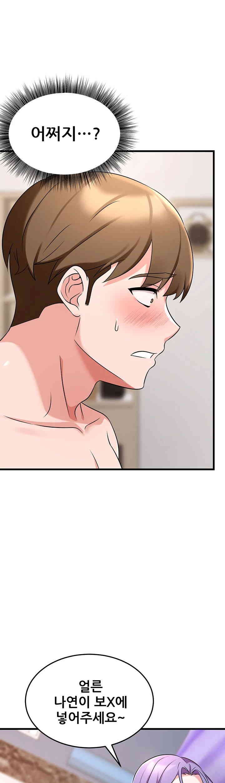 Sexy Entertainment Raw Chapter 44 image 20