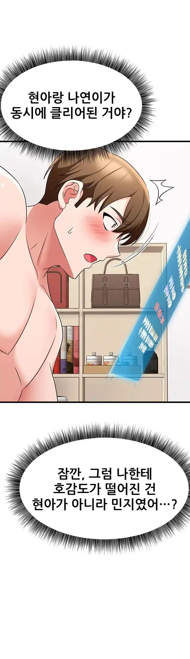 Sexy Entertainment Raw Chapter 44 image 64