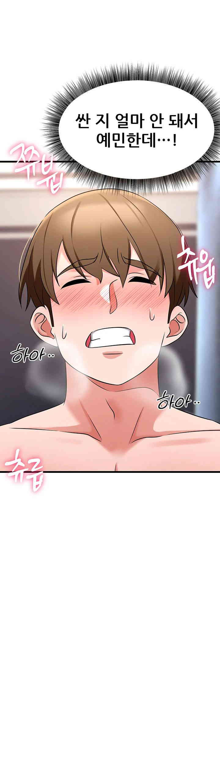 Sexy Entertainment Raw Chapter 45 image 12