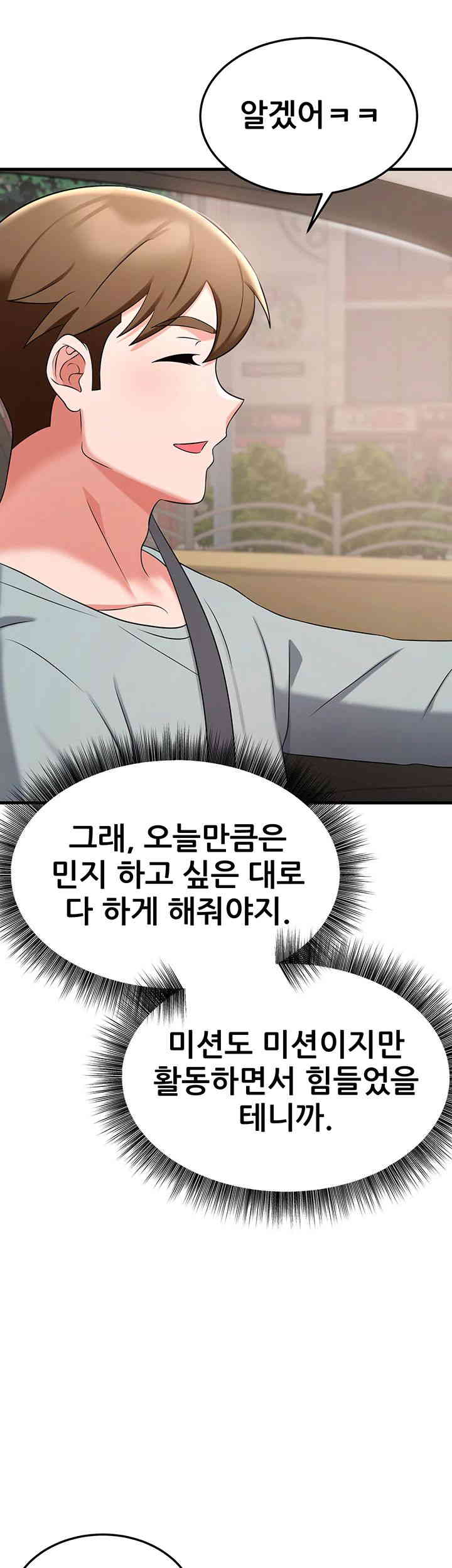 Sexy Entertainment Raw Chapter 46 image 12