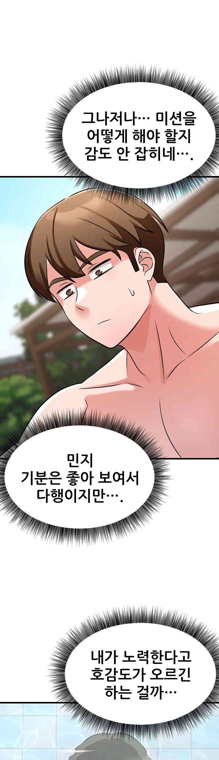 Sexy Entertainment Raw Chapter 46 image 31