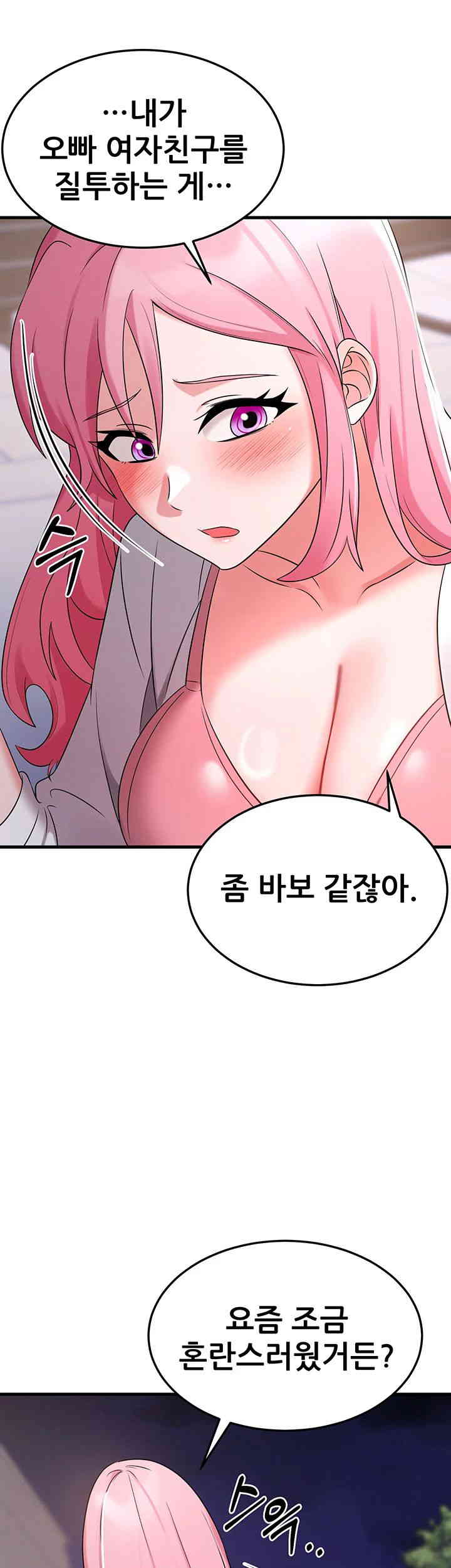 Sexy Entertainment Raw Chapter 46 image 58