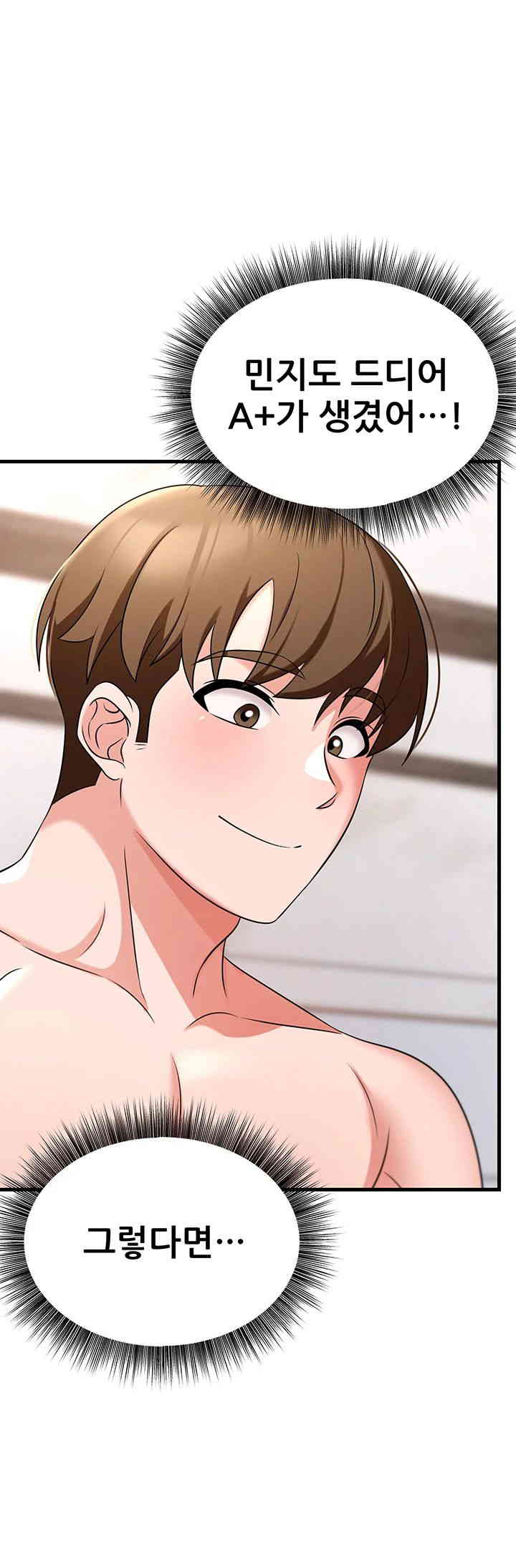 Sexy Entertainment Raw Chapter 47 image 52