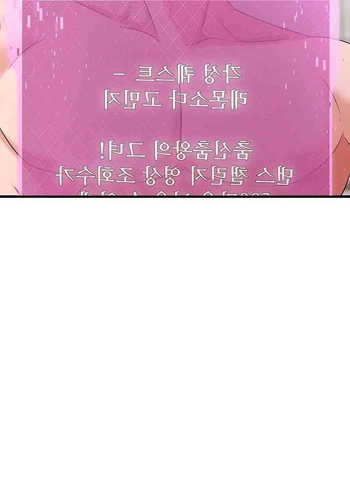 Sexy Entertainment Raw Chapter 47 image 54