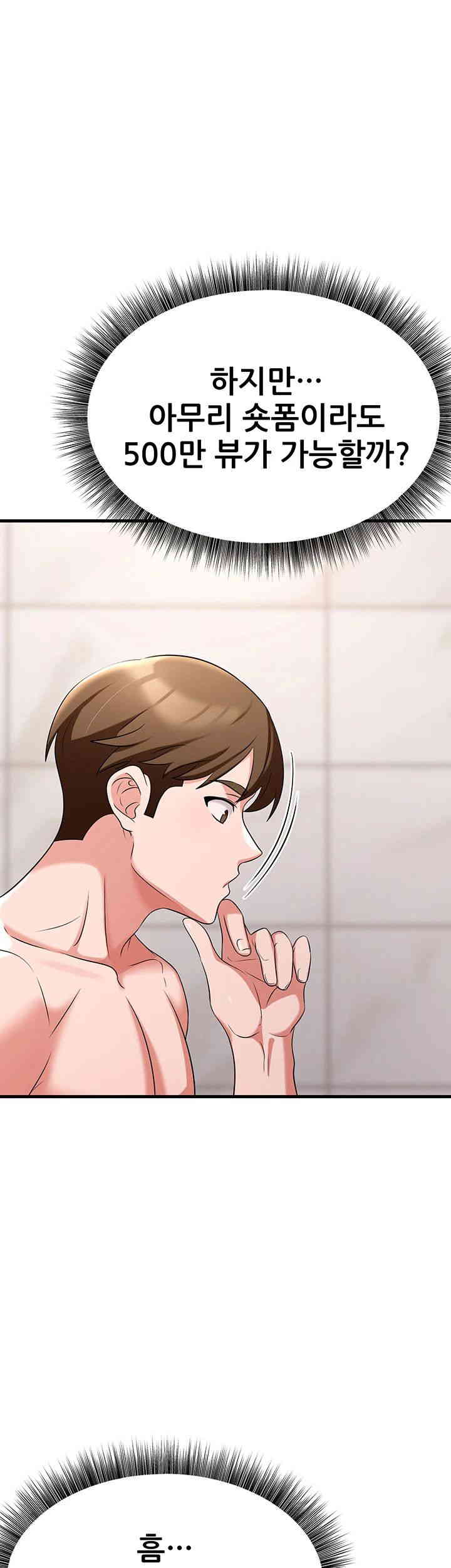 Sexy Entertainment Raw Chapter 47 image 55