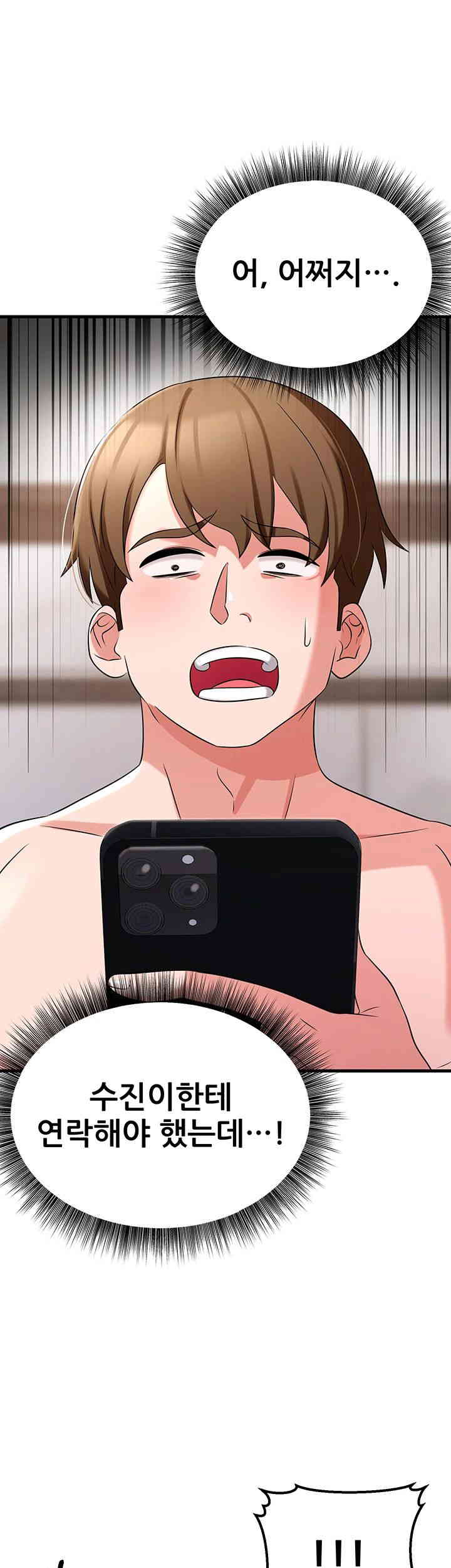 Sexy Entertainment Raw Chapter 47 image 61