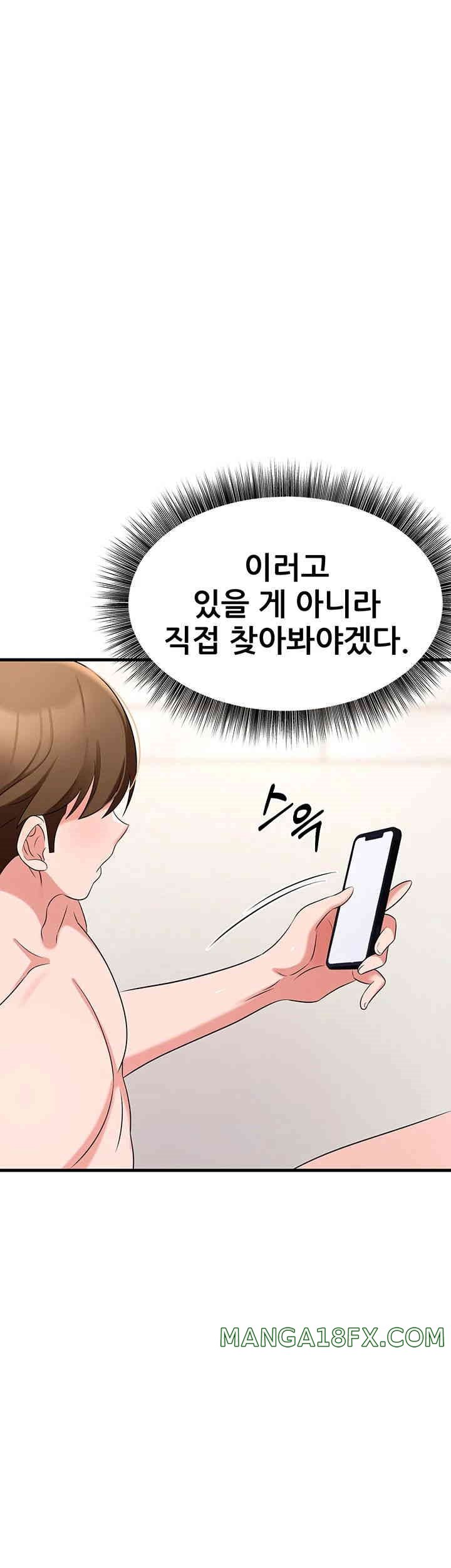 Sexy Entertainment Raw Chapter 48 image 0