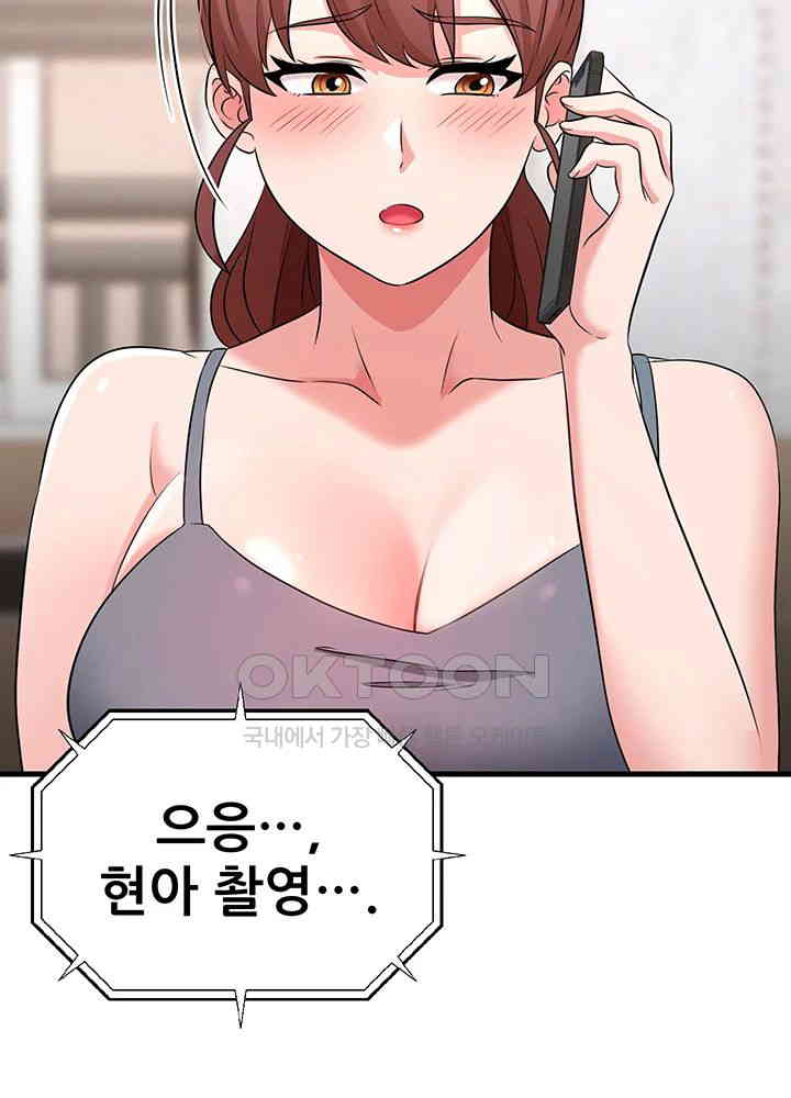 Sexy Entertainment Raw Chapter 48 image 15
