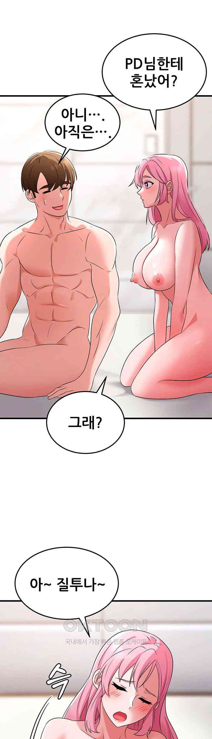 Sexy Entertainment Raw Chapter 48 image 18