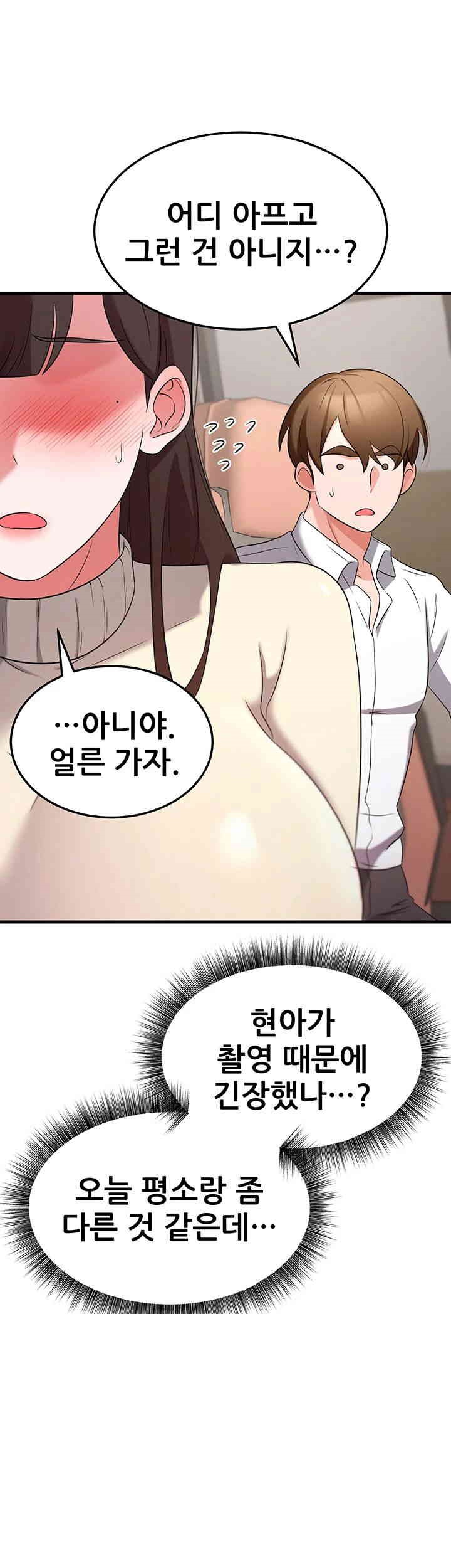 Sexy Entertainment Raw Chapter 48 image 37