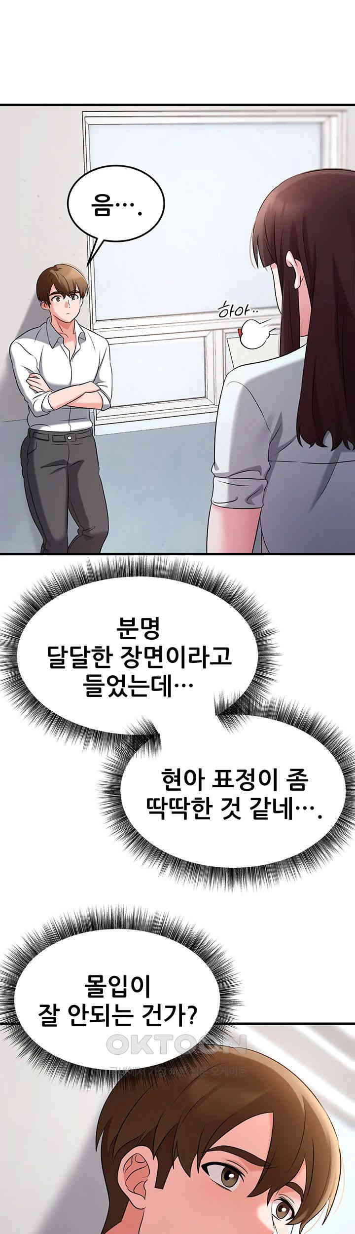 Sexy Entertainment Raw Chapter 48 image 40