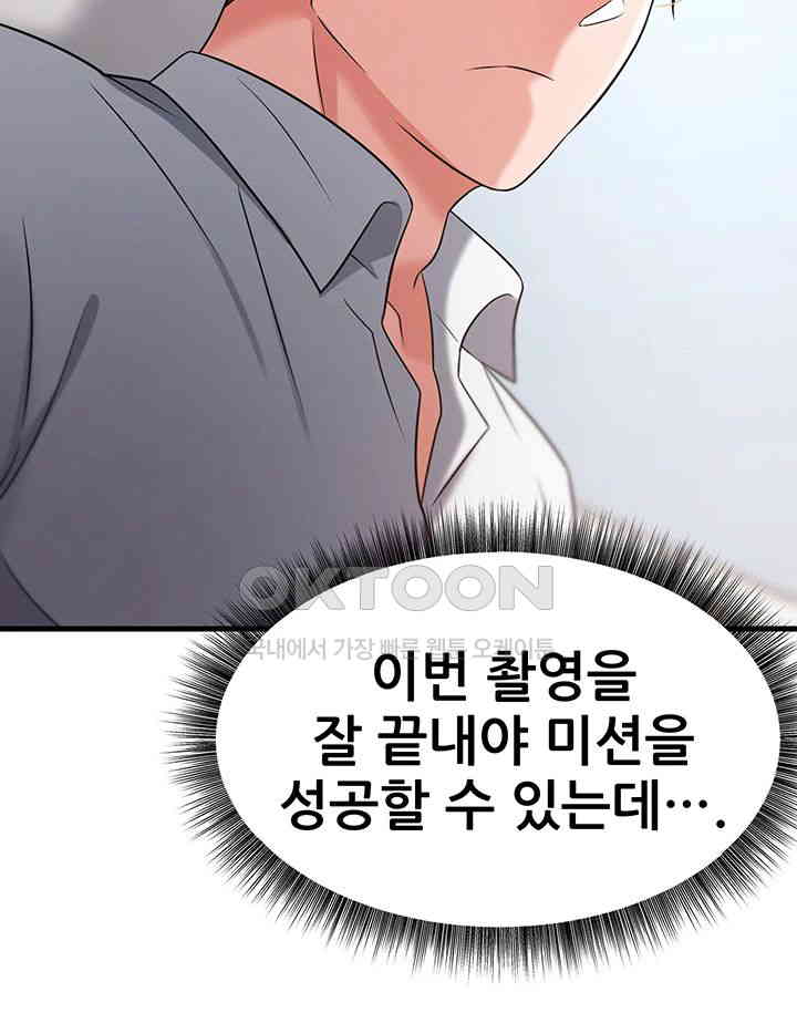 Sexy Entertainment Raw Chapter 48 image 41