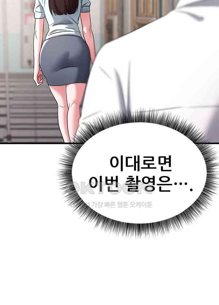 Sexy Entertainment Raw Chapter 48 image 55