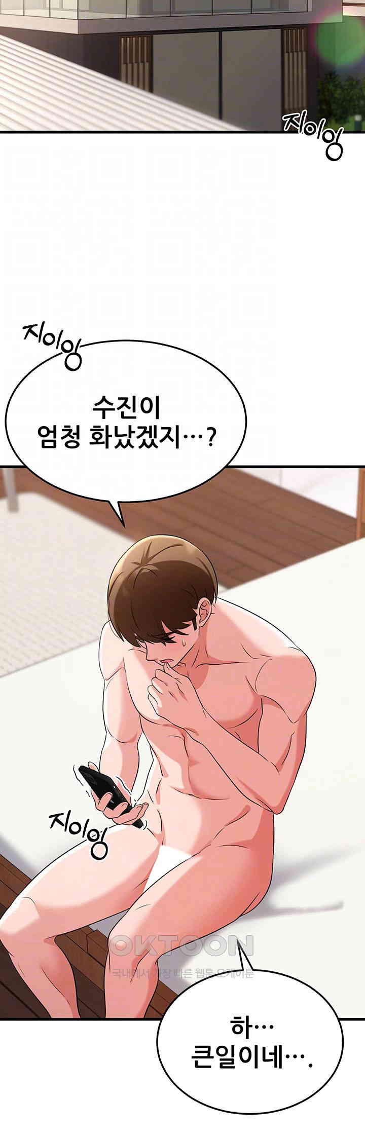 Sexy Entertainment Raw Chapter 48 image 7