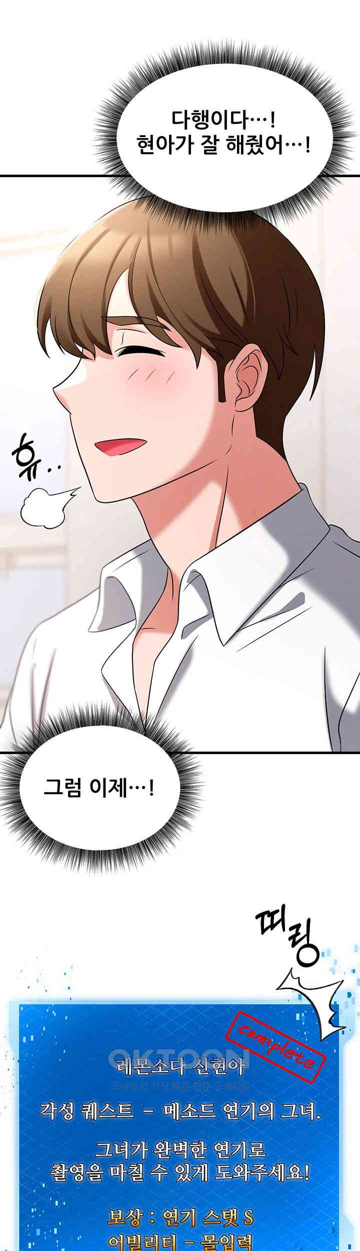 Sexy Entertainment Raw Chapter 49 image 24